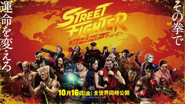 『ストリートファイター/ザ・ムービー』海外レビューひとまとめ―メタスコア46点、「退屈はさせない」も脚本に賛否 – Game*Spark 『ストリートファイター/ザ・ムービー』海外レビューひとまとめ―メタスコア46点、「退屈はさせない」も脚本に賛否 - Game*Spark