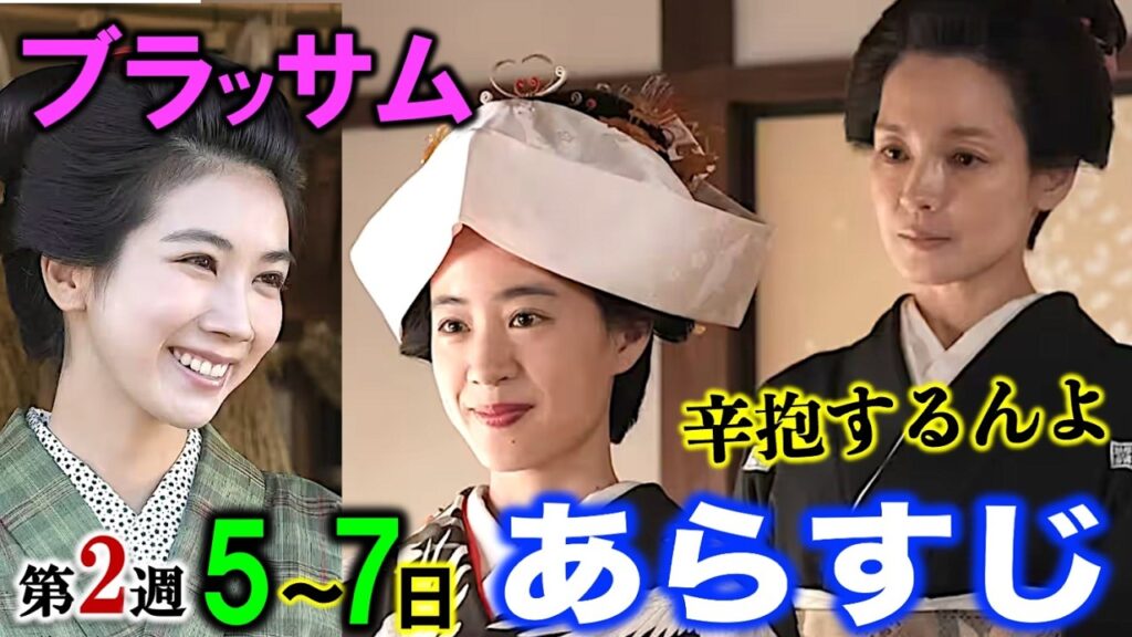 【ブラッサム】朝ドラ:1度目の結婚10月5日〜7日の第2週「父からの、解放」前半の詳細ネタバレ注意|石橋静河|松たか子|国仲涼子|渡部篤郎|加賀まりこ|八嶋智人|松本穂香|木竜麻生|宇野千代|NHK 【ブラッサム】朝ドラ:1度目の結婚10月5日〜7日の第2週「父からの、解放」前半の詳細ネタバレ注意|石橋静河|松たか子|国仲涼子|渡部篤郎|加賀まりこ|八嶋智人|松本穂香|木竜麻生|宇野千代|NHK
