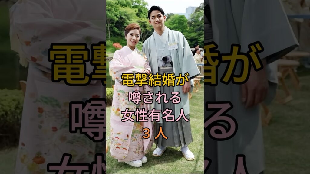 電撃結婚が噂される女性有名人 3 人 #本田真凜 #三浦璃来 #芸能人 #fyp