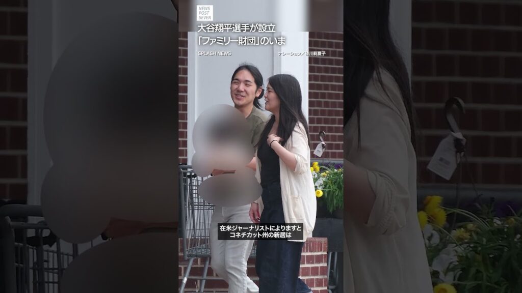 小室圭さんと眞子さん 1億円の新居に引っ越し NEWSポストセブン【ショート動画】 小室圭さんと眞子さん 1億円の新居に引っ越し NEWSポストセブン【ショート動画】