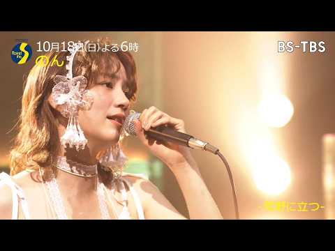 10/18(日)夜6時『Sound Inn S』ゲスト:のん 「春よ受けて立つ」「Renarrate」「荒野に立つ」の3曲を一夜限りのアレンジで披露♪ 10/18(日)夜6時『Sound Inn S』ゲスト:のん 「春よ受けて立つ」「Renarrate」「荒野に立つ」の3曲を一夜限りのアレンジで披露♪