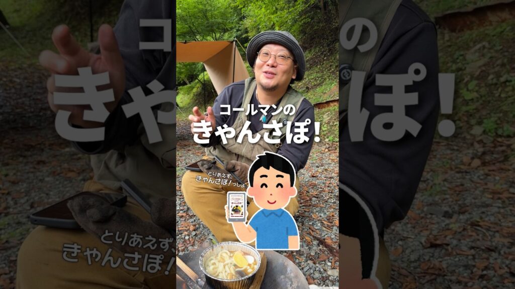 キャンプデビューするならコレ！#PR #キャンプギア #アウトドア