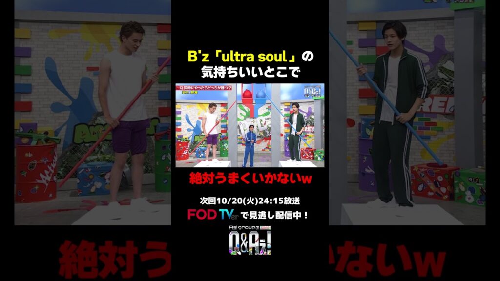 【まさかの提案】正門良規のツッコミに大爆笑 #aぇǃgroup #QandAぇ 【まさかの提案】正門良規のツッコミに大爆笑 #aぇǃgroup #QandAぇ