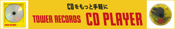タワーレコード CDプレーヤー