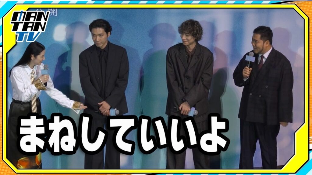 松井ケムリ、長澤まさみの“かっこいい差し入れ”を明かす　映画「このごにおよんで愛など」ジャパンプレミア