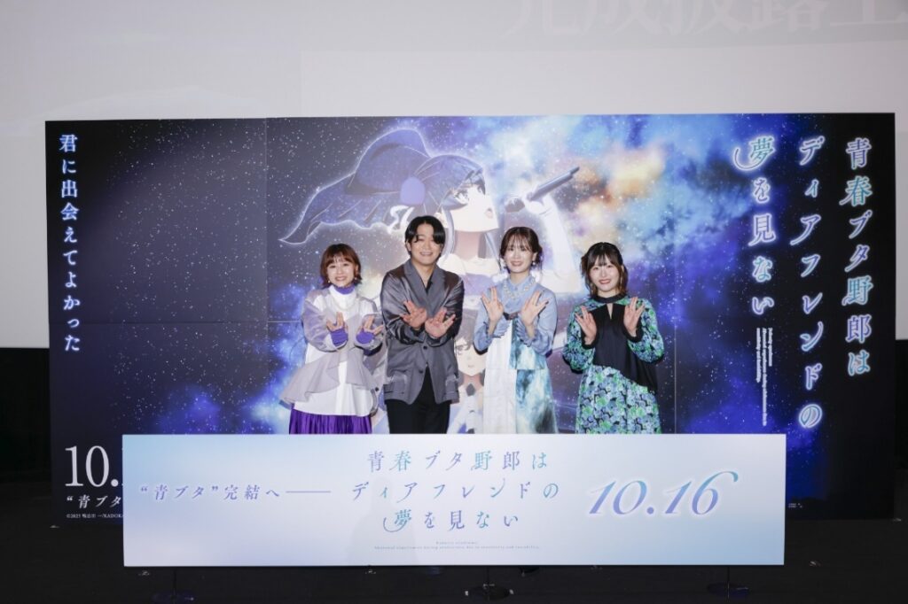 青春ブタ野郎>ついに完結へ 石川界人「万感」 “ブタ野郎”に感謝(MANTANWEB) – Yahoo!ニュース MANTANWEB