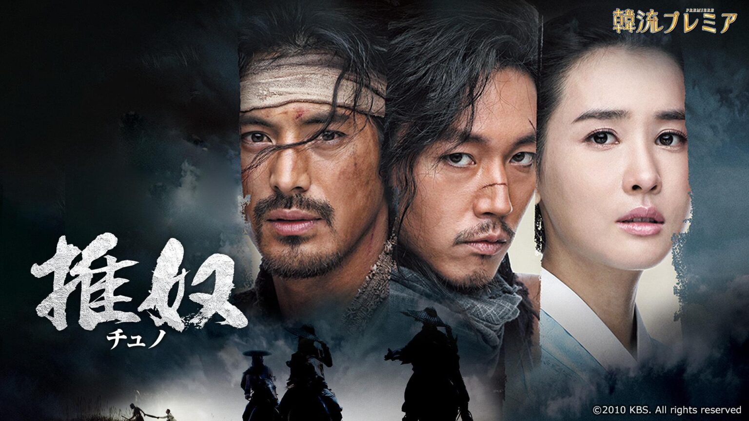 キャスト・スタッフ | 韓流プレミア 推奴 チュノ | テレ東・BSテレ東 7ch(公式) キャスト・スタッフ | 韓流プレミア 推奴 チュノ | テレ東・BSテレ東 7ch(公式)