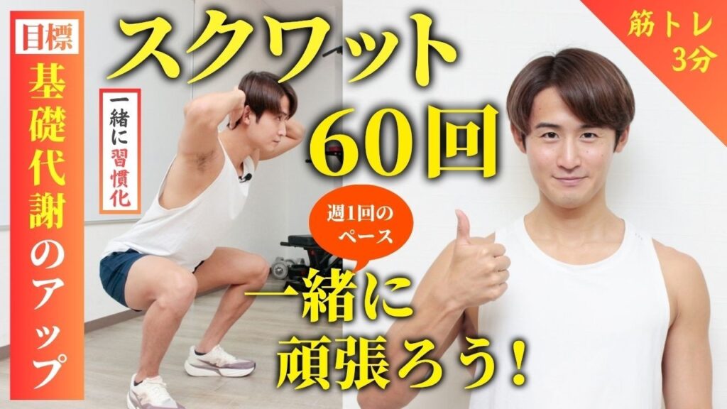経営者/俳優として活躍中のKEITOさんによるトレーニング動画第1弾!「スクワット」のやり方を実演 | MELOS ピックルボール日本代表・羽澤未宥選手によるトレーニング動画第1弾!「プランク」のやり方を実演