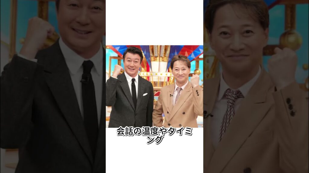 中居正広が唯一嫌いな芸能人 #芸能 #ゴシップ #ジャニーズ #中居正広